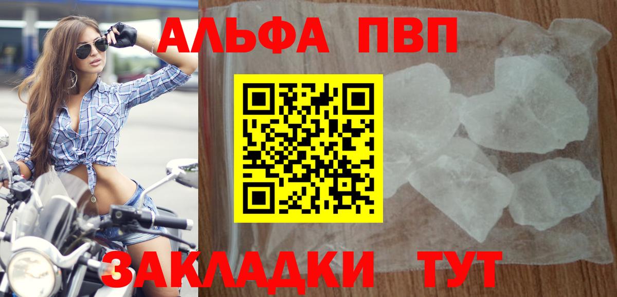 APVP VHQ  Вход с VPN  где можно купить наркотик  Елец  APVP 