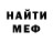 Меф мяу мяу VHQ Isco James