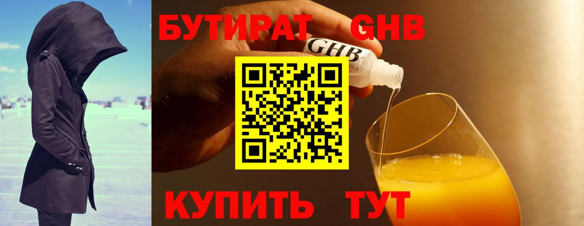 Елец  БУТИРАТ Butirat  Вход с VPN 
