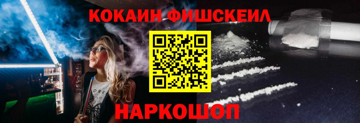 Елец  Cocaine Эквадор  Вход с VPN  Cocaine  КОКАИН FishScale 