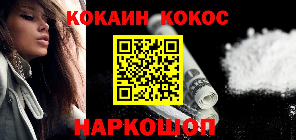КОКАИН 99% Елец