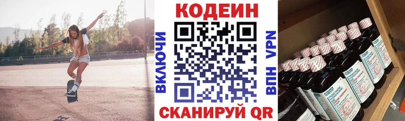 Кодеин напиток Lean (лин)  где купить   Елец 