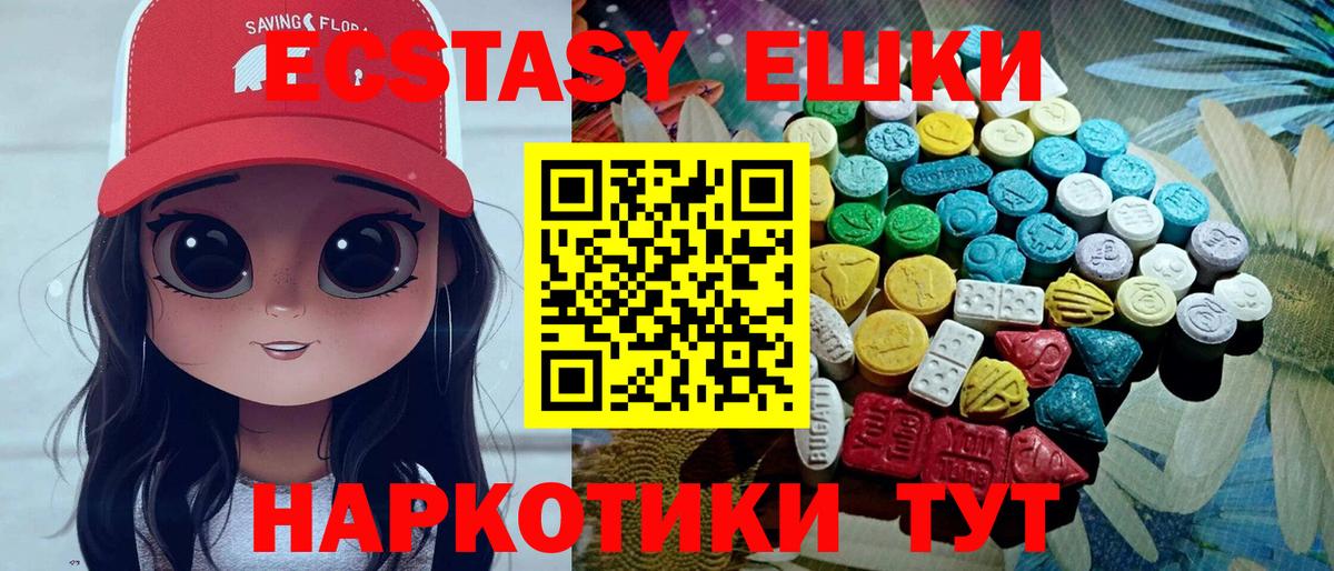 ЭКСТАЗИ louis Vuitton  Вход с VPN  Ecstasy круглые  Экстази  Елец 