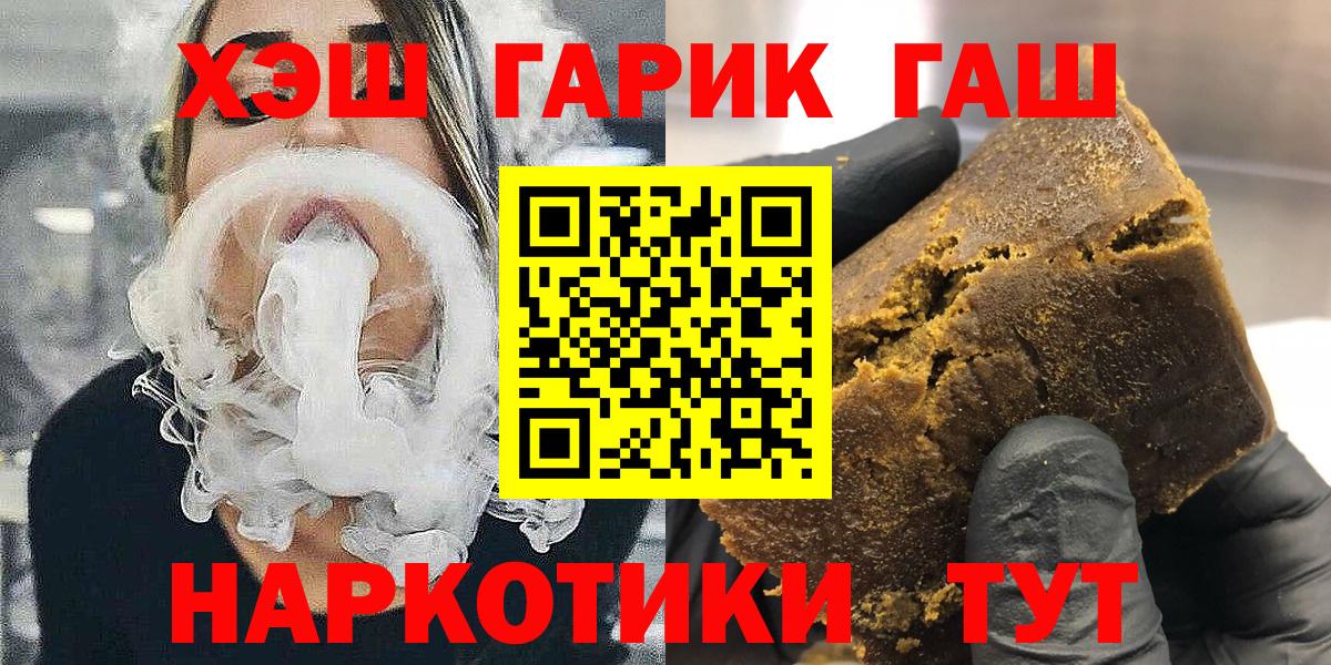 Елец  Гашиш Cannabis  ГАШ  Гашиш убойный  Вход с VPN 