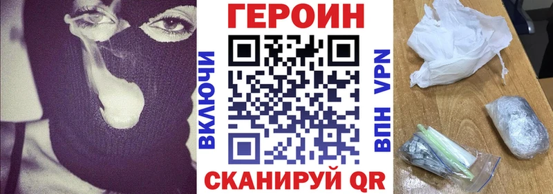 ГЕРОИН VHQ Елец