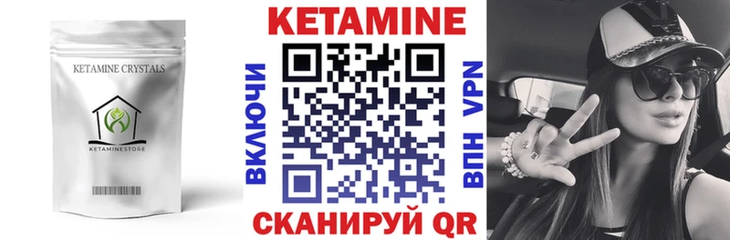 Кетамин VHQ Елец