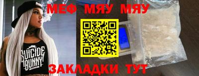 мефедрон Краснознаменск