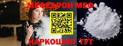 мефедрон Краснодар