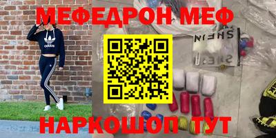 мефедрон Краснознаменск