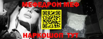 мефедрон Краснодар