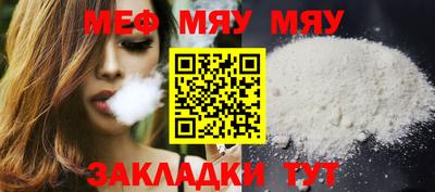 мефедрон Краснодар