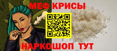 мефедрон Краснознаменск