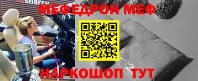 мефедрон Краснознаменск