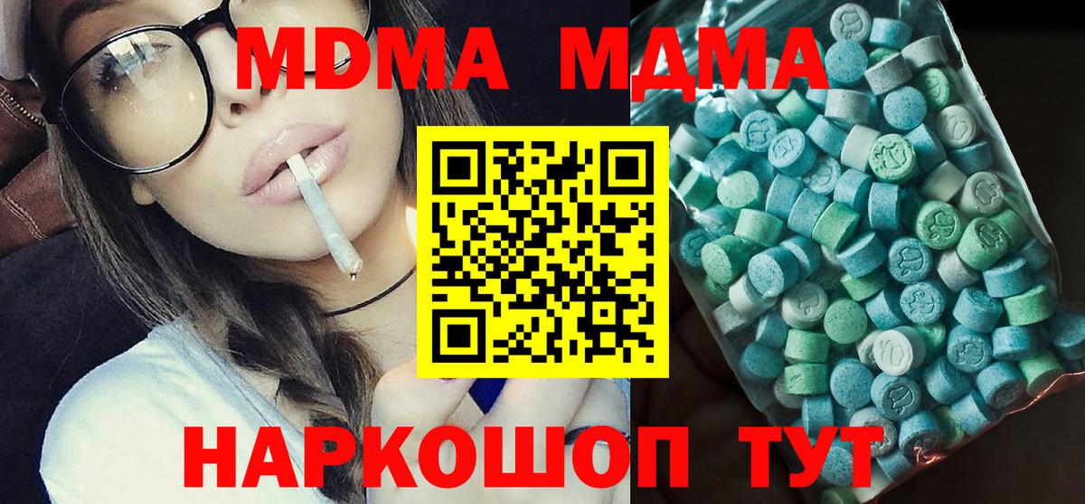 Елец  МДМА VHQ  MDMA молли  Вход с VPN 