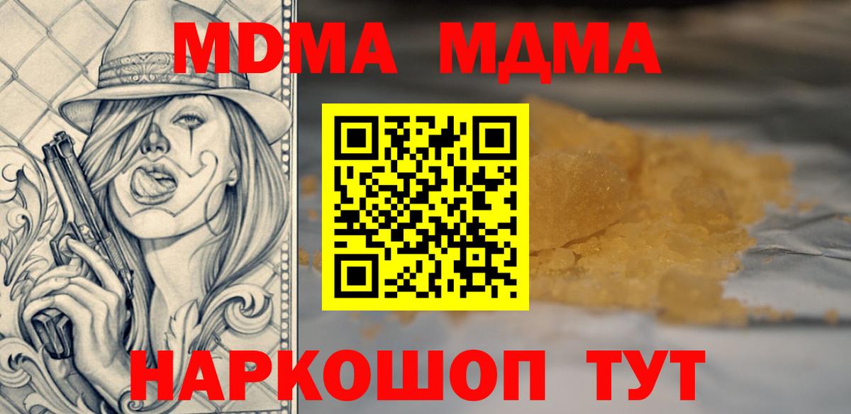 MDMA Molly Елец