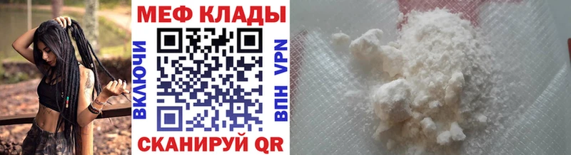 Мефедрон VHQ  Елец 