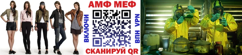 где можно купить Елец МЕТАМФЕТАМИН витя