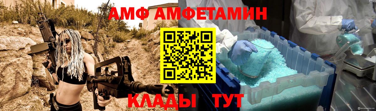 МЕТАМФЕТАМИН мет  Вход с VPN  Елец 