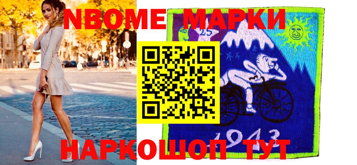 Марки 25I-NBOMe 1,8мг  Марки 25I-NBOMe  Елец  Вход с VPN 
