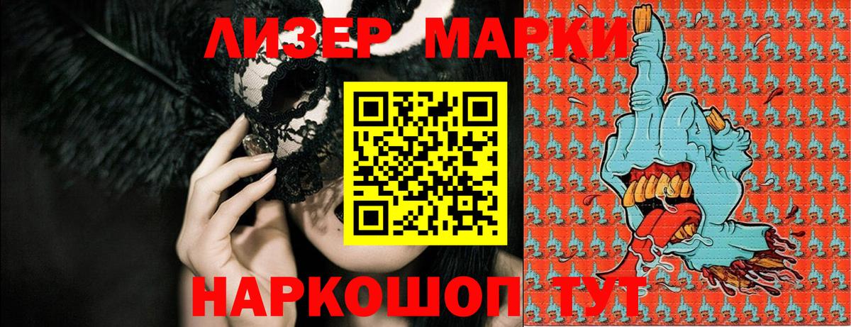 Марки N-bome 1,8мг Елец