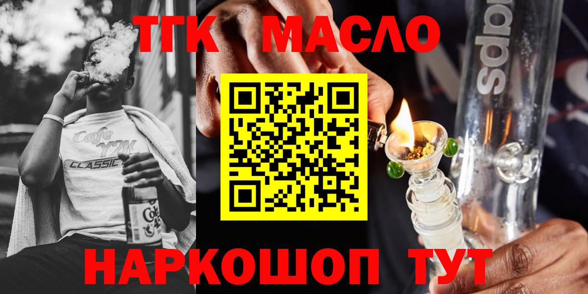 ТГК Wax Елец