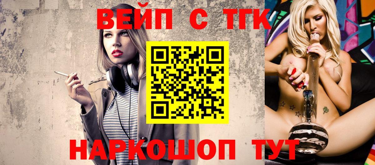 ТГК Wax  Вход с VPN  ТГК гашишное масло  Елец 